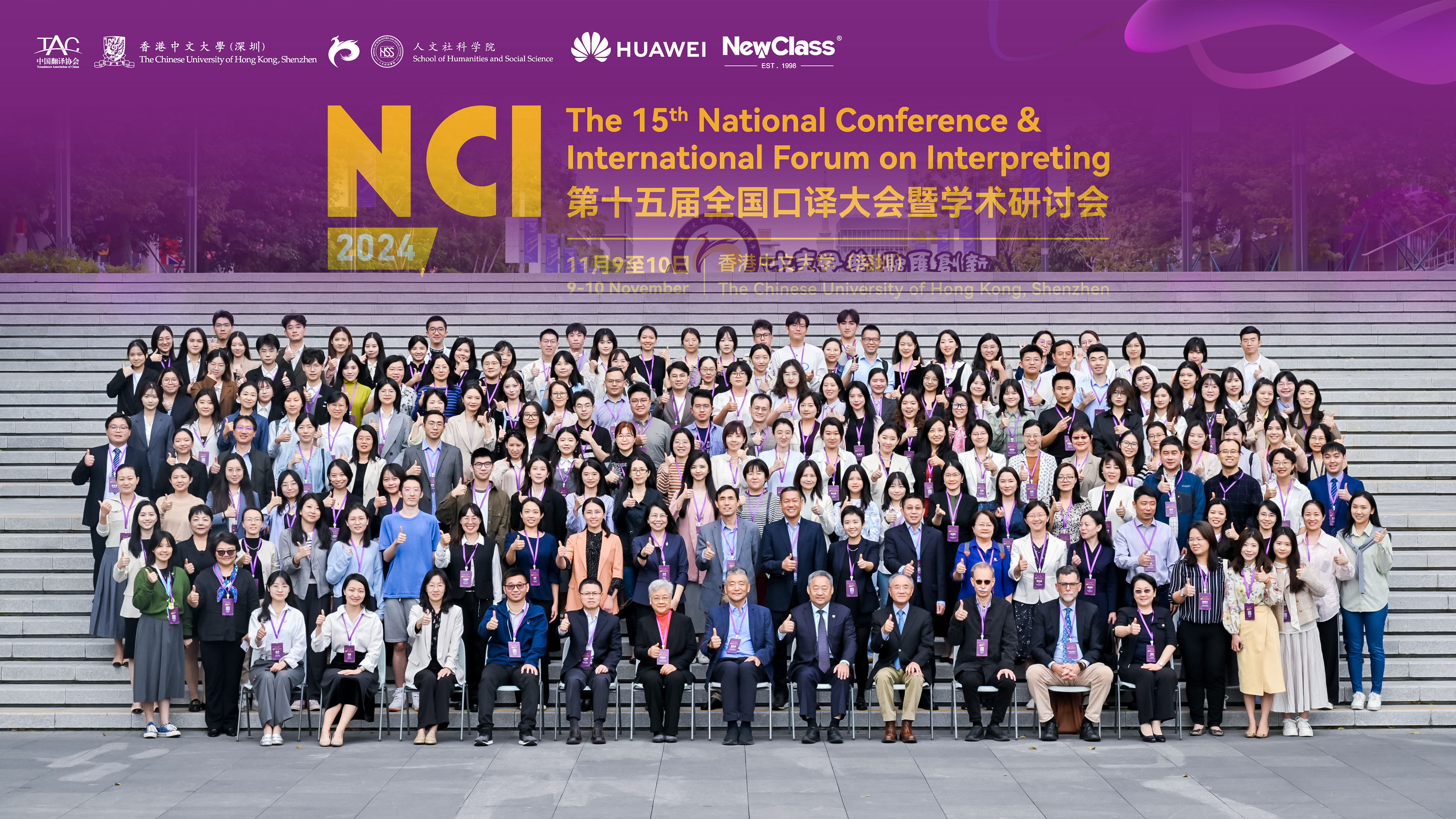 携新技术促新应用,NewClass为新融合助阵——东方正龙参加第十五届全国口译大会暨学术研讨会 携新技术促新应用,NewClass为新融合助阵——东方正龙参加第十五届全国口译大会暨学术研讨会